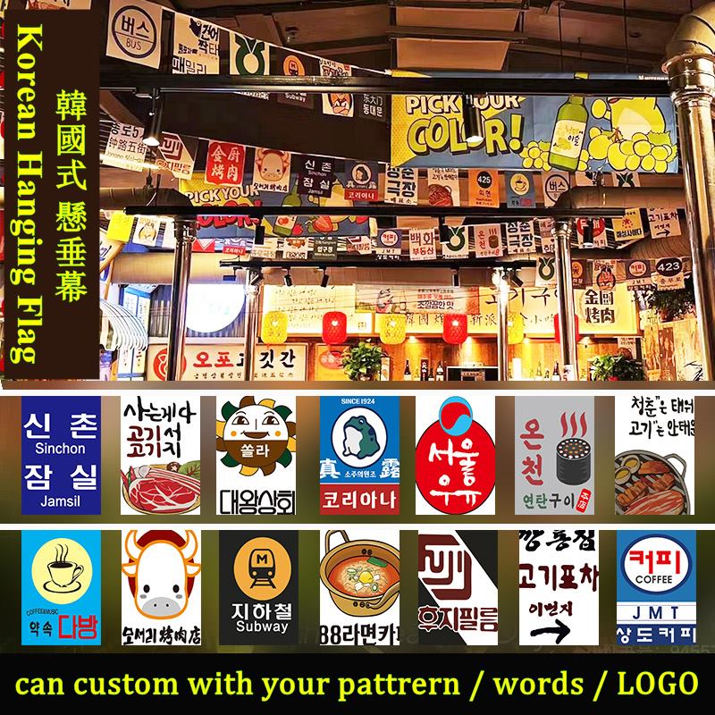 Event Party Shop - Bandera colgante decorativa para barbacoa coreana